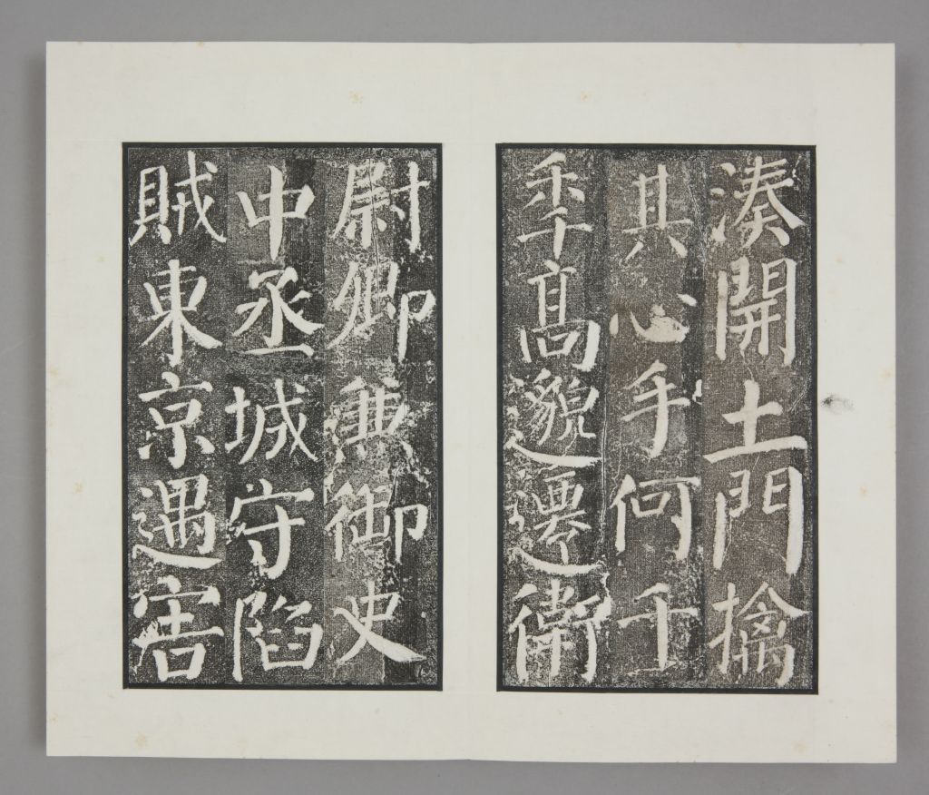 图片[35]-Yan Qinli Stele-China Archive